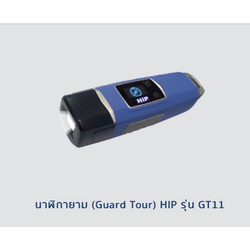 hip-gt11mnt-gt11-นาฬิกายาม-guard-tour-system