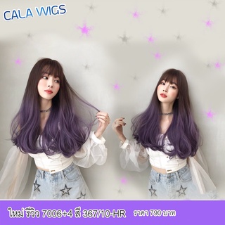 วิกผมโล๊ะสต๊อก🔥Calawigs วิกผมพรีเมี่ยม 👍วิกผม🔥 calawigs❤️💓วิกผมตรงยาว ร้านฟ้าใสวิกผม 7006 วิกผมตรงยาว60Cm ปลายหนา