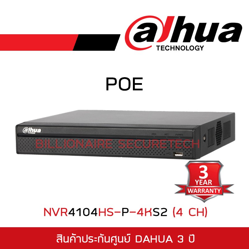 dahua-เครื่องบันทึกกล้องวงจรปิดระบบ-ip-nvr-nvr4104hs-p-4ks2-4-ch-poe-h-265-by-billionaire-securetech