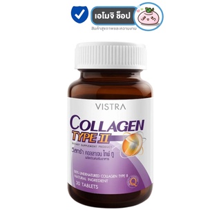 Vistra Collagen Type II วิสทร้า คอลลาเจน ไทพ์ทู [30 เม็ด] [1 กระปุก]