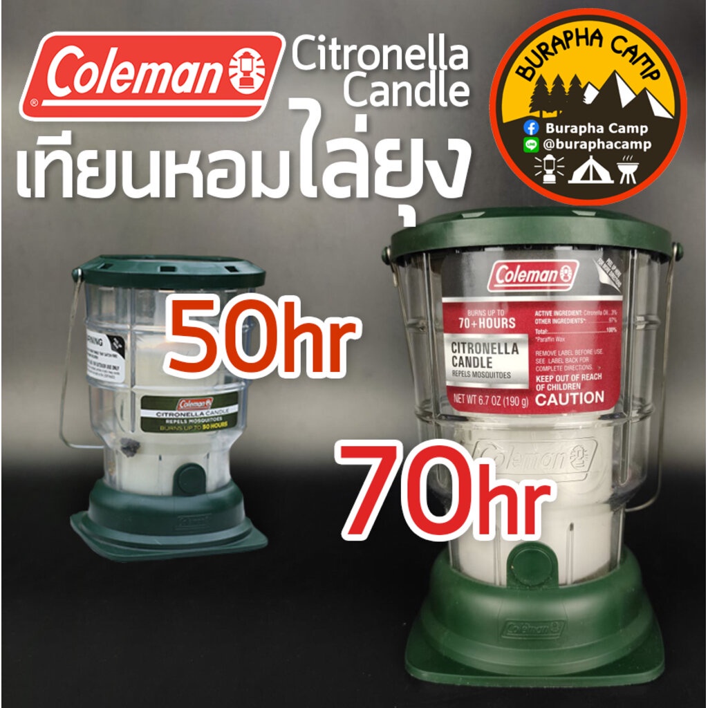 coleman-citronella-candle-เทียนโคแมนไล่ยุง-นาน50ชม-70ชม-แยกเทียน50ชม