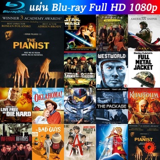 Bluray The Pianist 2002 สงคราม ความหวัง บัลลังก์ เกียรติยศ หนังบลูเรย์ น่าดู แผ่น blu-ray บุเร มีเก็บปลายทาง