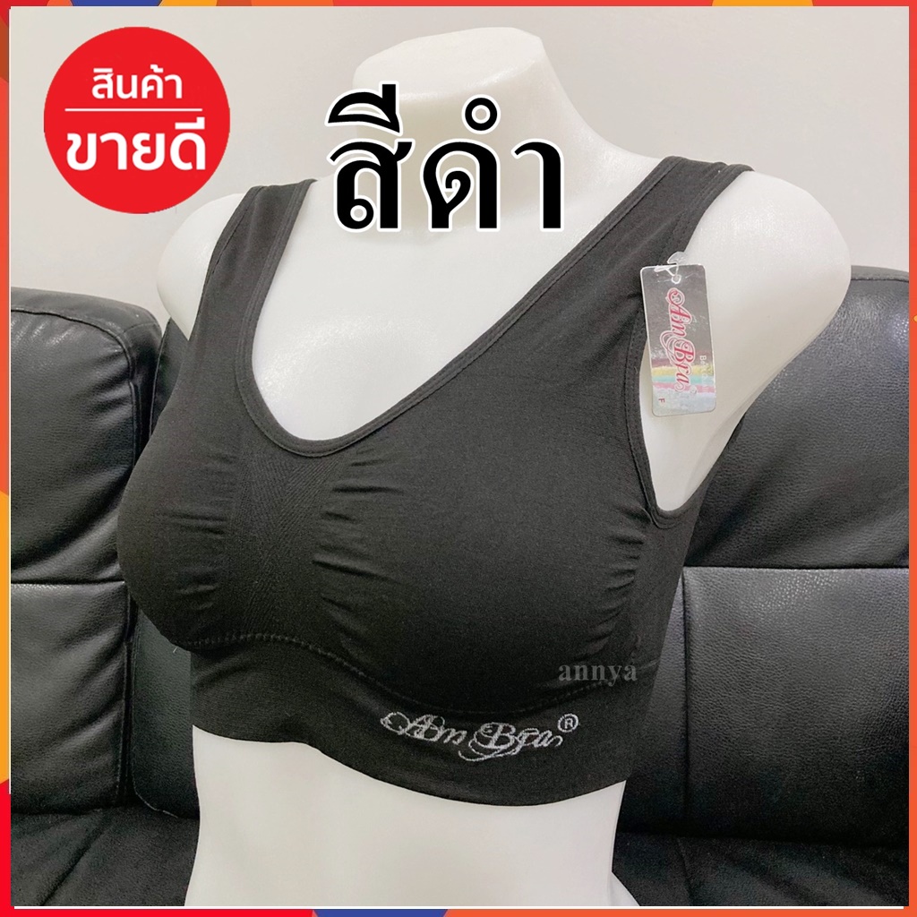 เสื้อใน-ชุดชั้นใน-สปอร์ตบรา-ออกกำลังกาย-เก็บทรงสวย-บ่าใหญ่