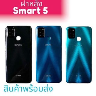 ฝาหลัง Smart5,ฝาหลัง infinix  smart5 F/L Smart 5 ,กาบหลังสมาร์ท5 **สินค้าพร้อมส่ง อะไหล่มือถือ