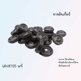 ยางกลิ้งโซ่ ทำจากยางอย่างดี(สีดำ)สำหรับ WAVE110i,WAVE100,DREAM และรุ่นอื่นๆ