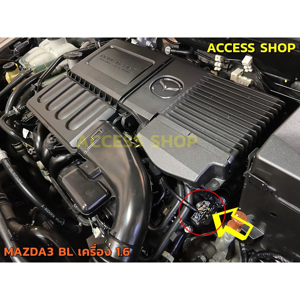 สายแอร์โฟร์ซิ่ง-mazda-3-โฉม-bk-bl-ปี-2005-2014-สายหลอกแอร์โฟร์-iat-รอบมาไวขึ้น-ลื่นขึ้น-อัตราเร่งดี-mazda3-มาสด้า