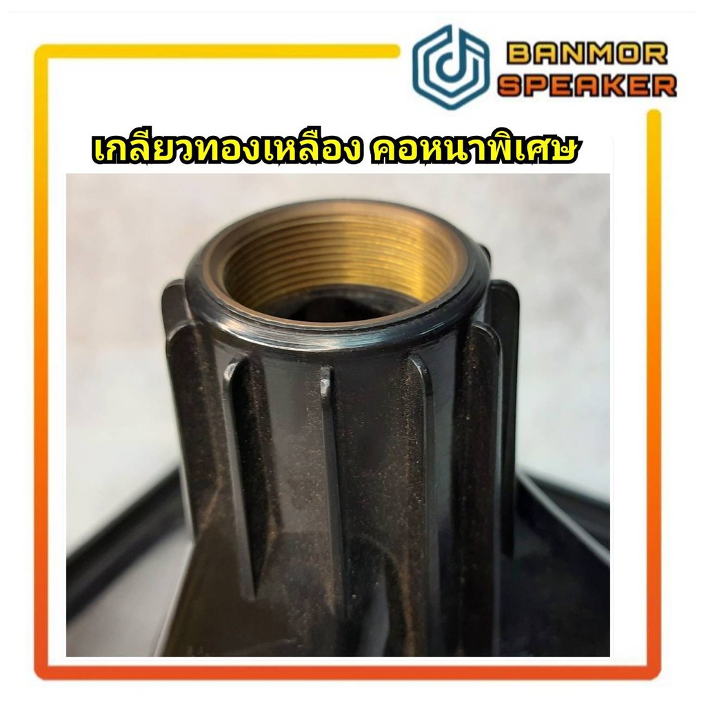 รุ่นพิเศษ-เกลียวทองเหลือง-ปากเสียงแหลม-8-x8-ทรงเนสโซ่