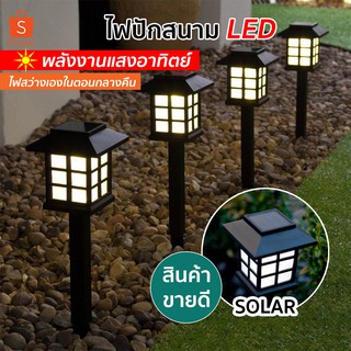 ภาพขนาดย่อของภาพหน้าปกสินค้าไฟปักสนาม พลังงานแสงอาทิตย์โซล่าเซลล์ ไฟ LED ไฟทาง ไฟโซล่าเซลล์ No.YA2001 (แสงไฟสีวอม)-(แสงไฟสีขาว) จากร้าน thair_so บน Shopee