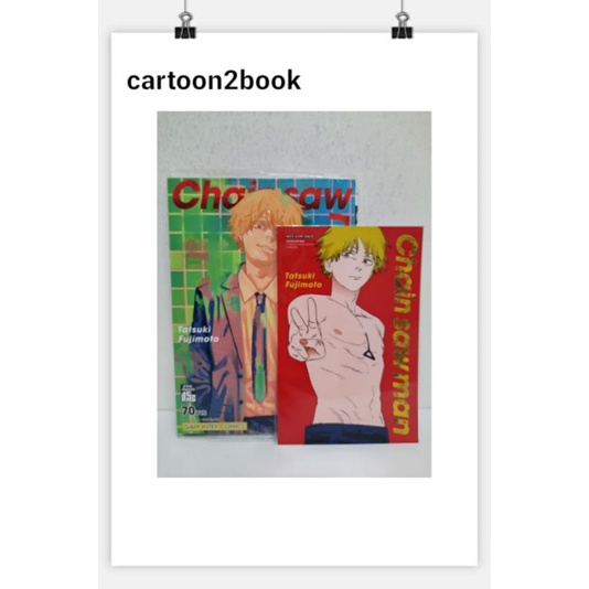 ภาพสินค้าChain Saw Man เล่ม 1-13+โปสการ์ด (หนังสือการ์ตูน) จากร้าน cartoon2book บน Shopee ภาพที่ 1