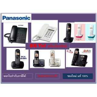 ภาพหน้าปกสินค้าPanasonic โทรศัพท์บ้าน โทรศัพท์สำนักงาน ราคาถูก ระบบโทรศัพท์ตู้สาขา โทรศัพท์ออฟฟิศ โทรศัพท์ไร้สาย j ซึ่งคุณอาจชอบราคาและรีวิวของสินค้านี้