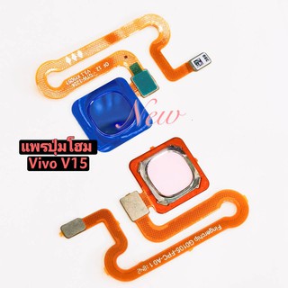 แพรปุ่มโฮม สแกนนิ้ว [Finger-Cable] VIVO V15