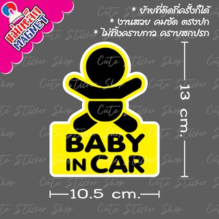 ❤︎งานแฮนเมด❤︎ ป้ายแม่เหล็กติดรถยนต์  Baby in car