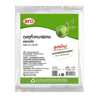 เอโร่ ถุงหูหิ้ว หนาพิเศษ (36ไมครอน) ขนาด 12x20นิ้ว ยกแพ็ค 1KG สูตรใหม่ ลดการใช้พลาสติก ARO T-SHIRT PLASTIC BAG