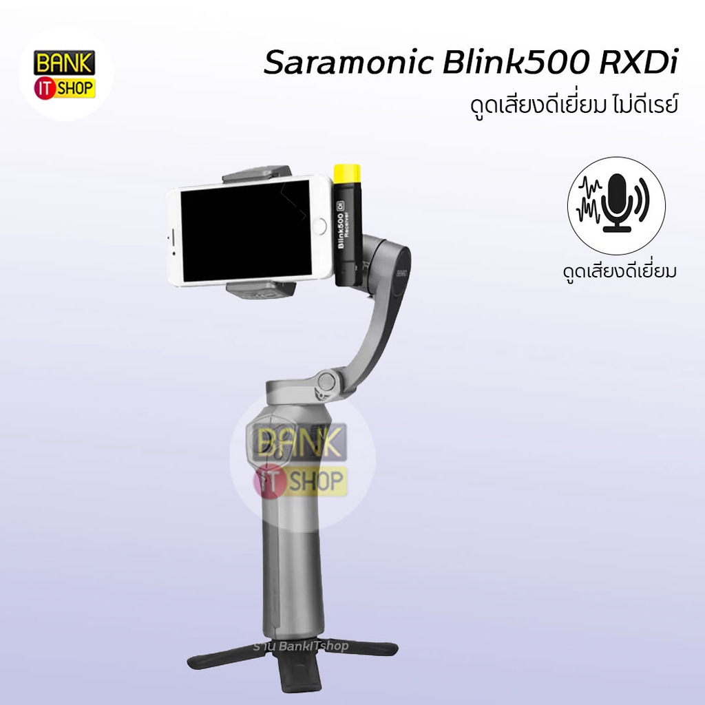 saramonic-wireless-microphone-blink-500-rxdi-ตัวรับสัญญาณ-ไมค์ไลฟ์สด-ไมค์อัดเสียง-ไมโครโฟนไร้สาย-ไมค์ไลฟ์สดไร้สาย-a134