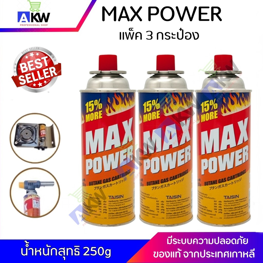 max-power-แก๊สกระป๋องยกลัง-8-แพ็ค-24-กระป๋อง-แก๊สกระป๋องแท้-คุณภาพ-การันตีระบบความปลอดภัย-ของแท้จากประเทศเกาหลี