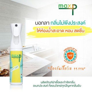 สเปรย์ฆ่าเชื้อโรค MaxP Germ Killer แม๊กซ์พี เจิร์ม คิลเลอร์ สเปรย์ทำความสะอาด กำจัดแบคทีเรีย กำจัดกลิ่น