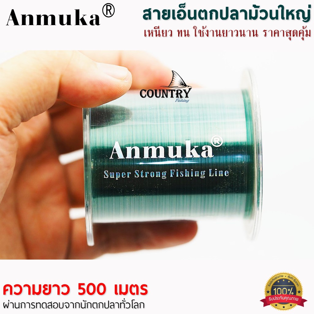 สายเอ็นตกปลา-anmuka-รุ่น-force-ขนาด-500-เมตร-มีให้เลือกหลายขนาด-สีเขียว