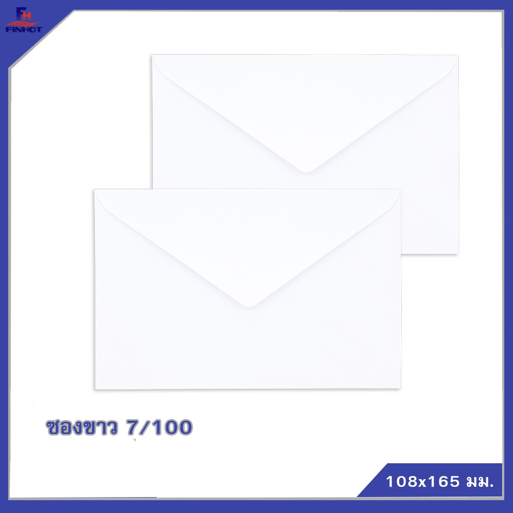 ซองปอนด์สีขาว-no-7-100-จำนวน-500ซอง-white-envelope-no-7-100-qty-500-pcs-box