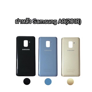 ฝาหลังA530 ฝาหลัง  A530 ฝาหลัง A8(2018)​ F/L A530  F/L A8(2018)