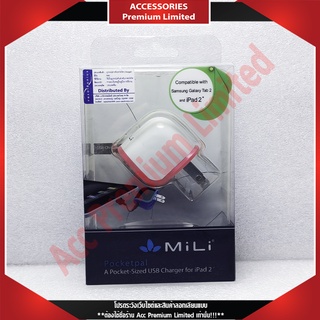 ปลั๊กไฟ PLUG AC MiLi Pocketpal A Pocket-Sized 2.1 USB Charger for iPad2(H-C304X) สินค้าค้างสต๊อก สามารถออกใบกำกับภาษีได้