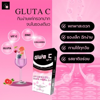 Gluta&Vitc+ [ส่งฟรี] วิตามินซีกลูต้ากรอกปาก วิตามินสูตรผิวกระจ่างใส  ครบจบในหนึ่งซอง(15ซอง)