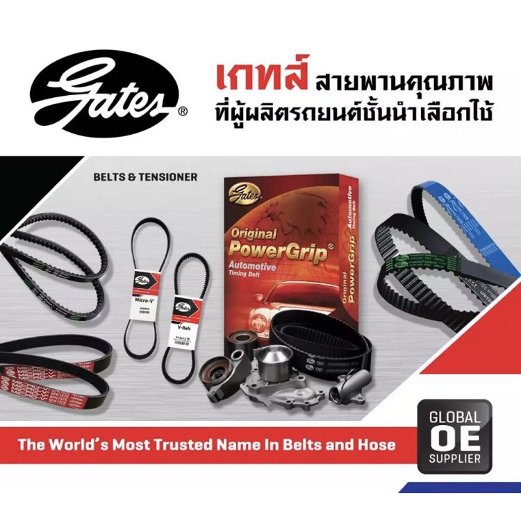 gates-สายพานไทม์มิ่ง-4jb-119-ฟัน-หน้ากว้าง-32-ร่องเหลี่ยม-รหัส-t1589-oem