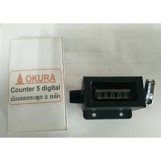 OKURA เครื่องนับจำนวนแบบกระตุก เครื่องนับเลขแบบกระตุก(รุ่น RS-5) สินค้าใหม่ในไทยพร้อมส่ง