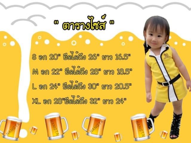 ชุดเดรสเด็ก-mc-singha