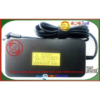 Adapter Asus อะแดปเตอร์แท้ - Original Laptop Adapter for ASUS ROG GL502 FX504 19V 6.32A 120W 5.5x2.5mm (ประกัน 1 ปี)