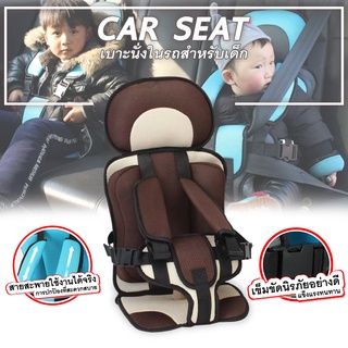 ภาพหน้าปกสินค้าคาร์ซีท  คาร์ซีทพกพา car seat เบาะนั่งเด็กในรถ เบาะเด็กที่นั่งในรถสำหรับเด็ก ติดตั้งได้กับรถทุกประเภท ที่เกี่ยวข้อง