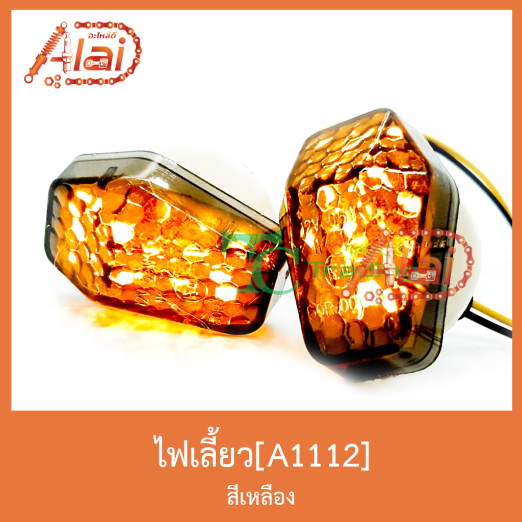 a1112-ไฟเลี้ยว-สีเหลือง-ใส่ได้ทุกรุ่น