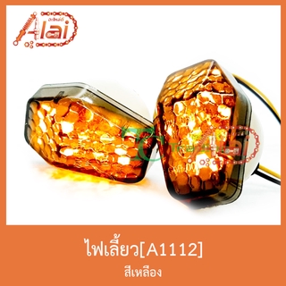 A1112 ไฟเลี้ยว สีเหลือง ใส่ได้ทุกรุ่น