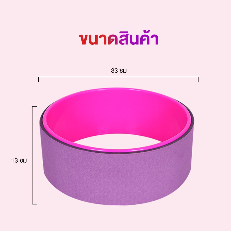 XtivePRO Yoga Wheel วงล้อโยคะ สำหรับการออกกำลังกาย เล่นโยคะ รับน้ำหนักได้ 150 kg https://lnwchill.com