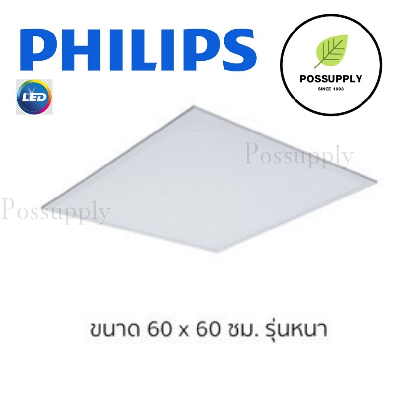 Philips โคมไฟฝังฝ้า รุ่นใหม่ ️LED Panel - รุ่นRC048 3200lm 36W พร้อม ...