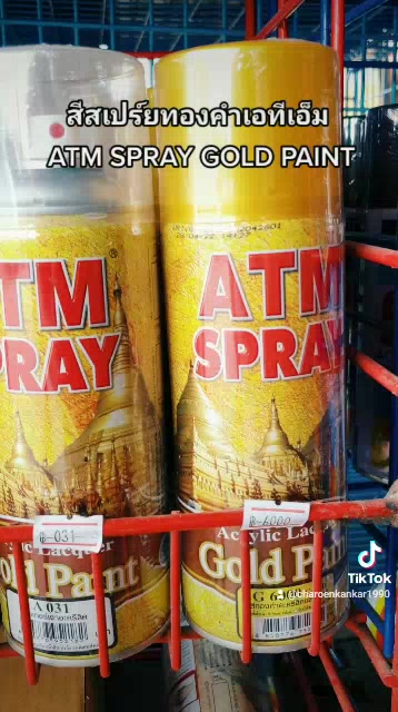 atm-spray-acrylic-lacquer-gold-paint-สีสเปรย์ทองคำเกรดพิเศษ-สเปรย์ทองคำ-สเปรย์-สีสเปรย์