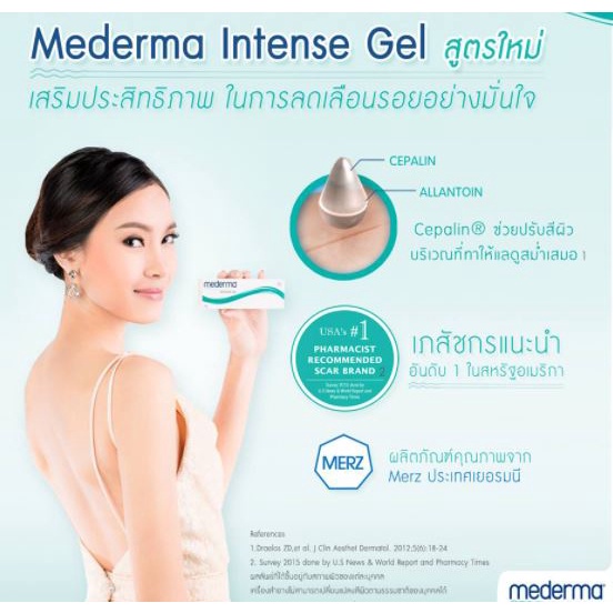 mederma-pm-intensive-overnight-cream-20g-intense-scar-gel-10gและ20g-บำรุงผิว-รักษารอยแผล-รักษารอยดำ