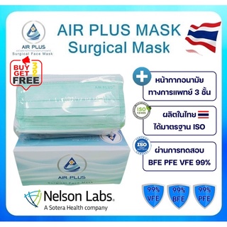 💥AIR MASK(สีเขียว)💥ผลิตในไทย มีอย.ปลอดภัยVFE BFE PFE 99%💥AIR PLUS MASK หน้ากากอนามัยทางการแพทย์ 3 ชั้น - 1 กล่อง