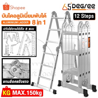 Inntech บันได บันไดพับได้ บันไดอลูมิเนียม บันไดอลูมิเนียมอเนกประสงค์พับได้ 12 ขั้น 8-in-1 รุ่นหนาพิเศษ รับน้ำหนัก 150 KG