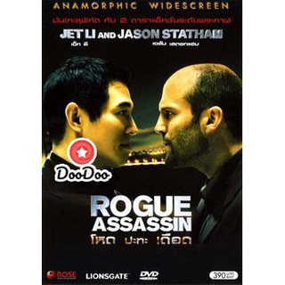 หนัง DVD ROGUE ASSASSIN โหดปะทะเดือด