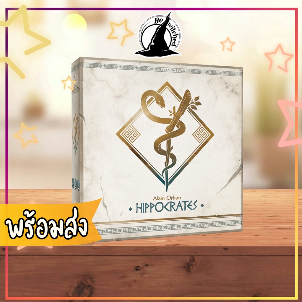 hippocrates-retail-edition-board-game