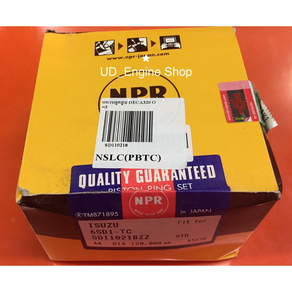 แหวนลูกสูบเครื่อง 6SD1-TC (Piston Ring) | Shopee Thailand