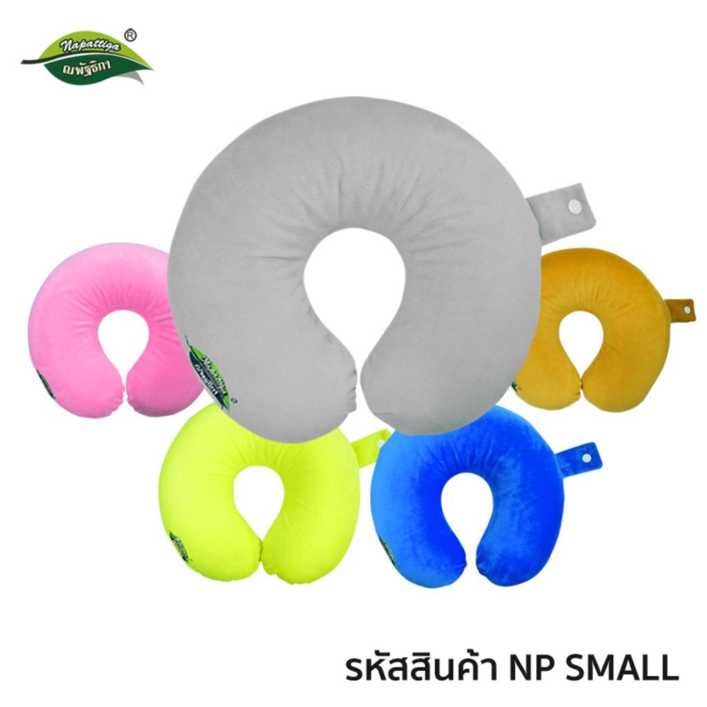 Napattiga Neck Pillow