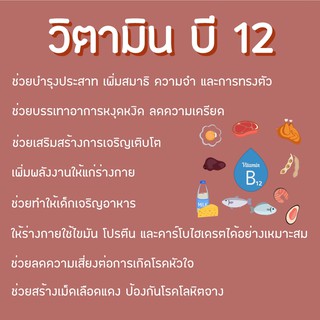 ภาพขนาดย่อของภาพหน้าปกสินค้าวิตามินบี 12 Vitamin B12 (Cyanocobalamin) 1000 mcg 120 Tablets - Sundown Naturals สนับสนุนพลังงาน บำรุงระบบประสาท B-12 จากร้าน ilivelife บน Shopee ภาพที่ 3