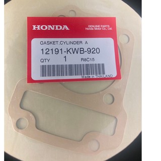 ปะเก็นตีนเสื้อ HONDA W110i แท้ศูนย์