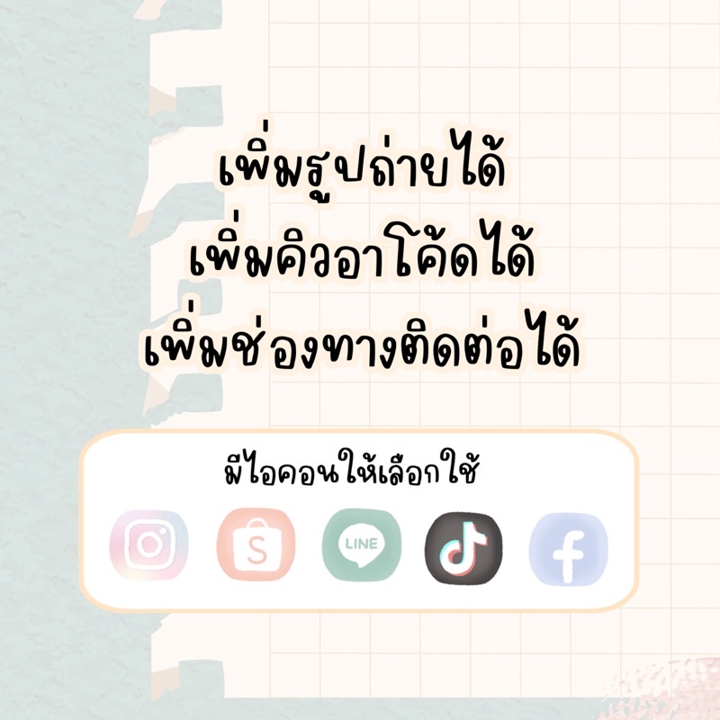 รับทำการ์ด-การ์ดขอบคุณลูกค้า-กระดาษกันน้ำ-การ์ดอวยพร-การ์ดวิธีใช้สินค้า-รับทำการ์ด-ราคาถูก