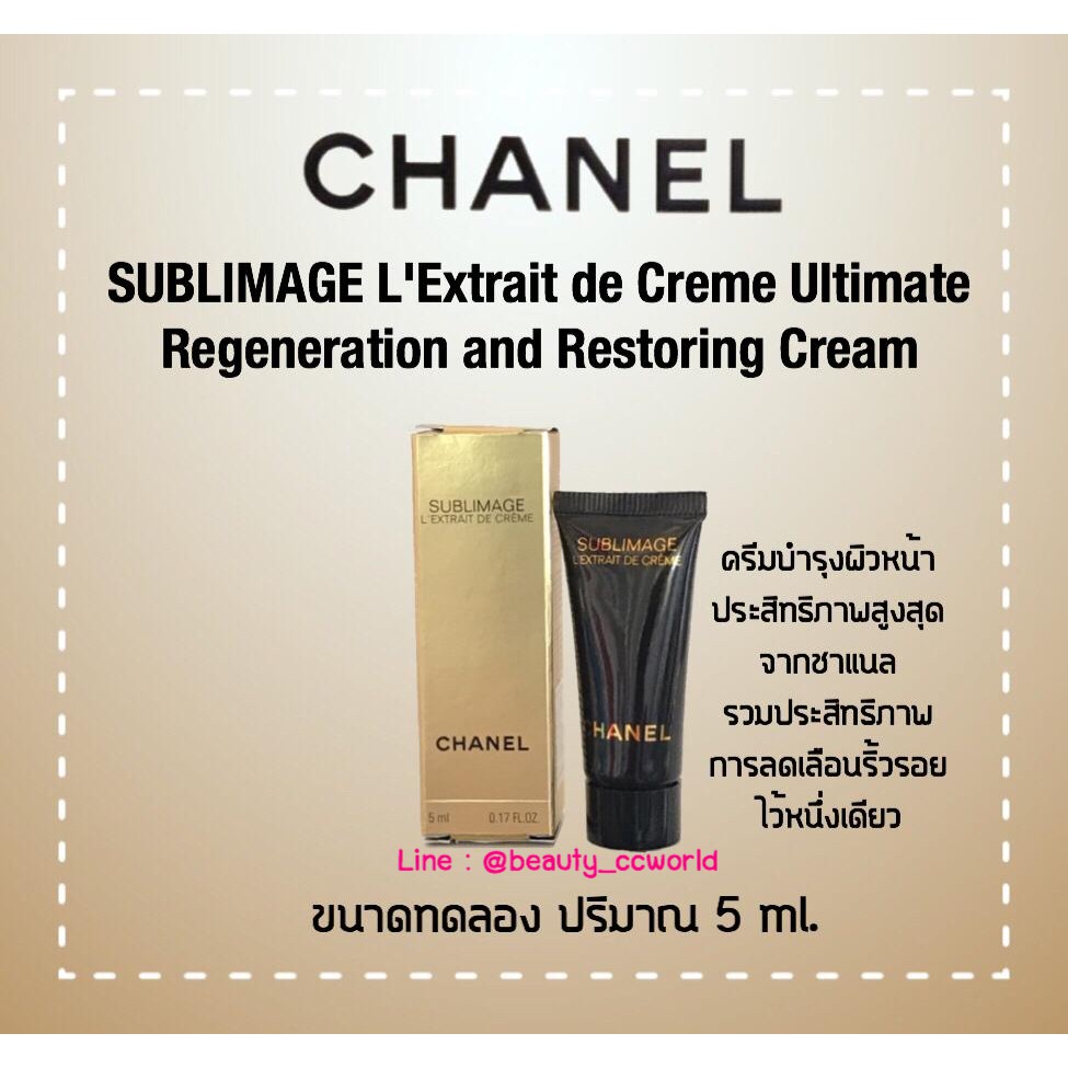 ของแท้100% ฉลากไทย‼️ CHANEL Sublimage L'Extrait de Creme Ultimate  Regeneration and Restoring Cream 5 ML