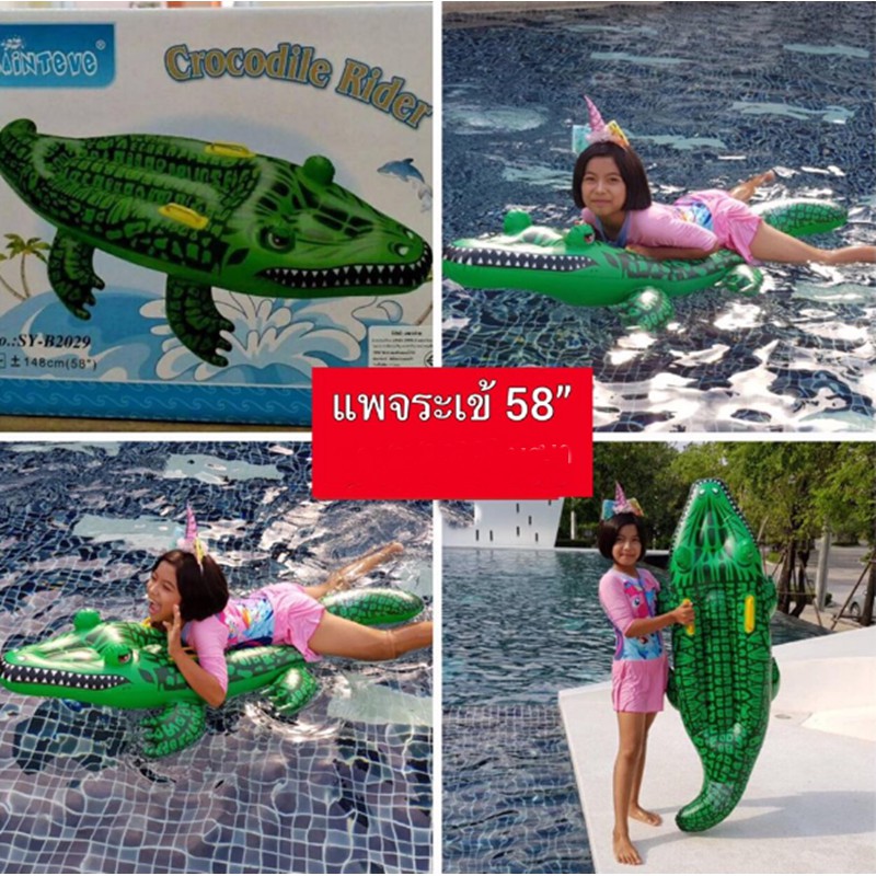 แพยาง-ห่วงยาง-จรเข้-เขียว-ชายหาด-น้ำ-ทะเล-เด็ก-ของเล่น-ลอยน้ำ-เป่าลม-ลอยตัว-สระน้ำ-green-water-rubber-raft-crocodile