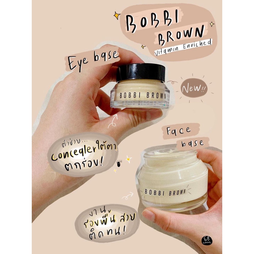 beauty-siam-แท้ทั้งร้าน-ครีมบำรุงใต้ตาตัวแพง-bobbi-brown-vitamin-enriched-eye-base-ขนาดจริง-15-ml-no-box