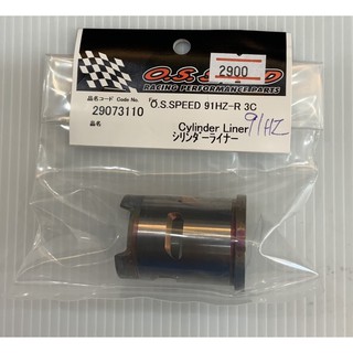 O.S Cylinder Liner Speed 91HZ-R 3C 29073110 อะไหล่ os อะไหล่เครื่องบินน้ำมัน Rc