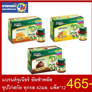 แบรนด์จูเนียร์ อัลฟ่าพลัส ซุปไก่สกัดทุกรส 42มล. แพ็ค*12